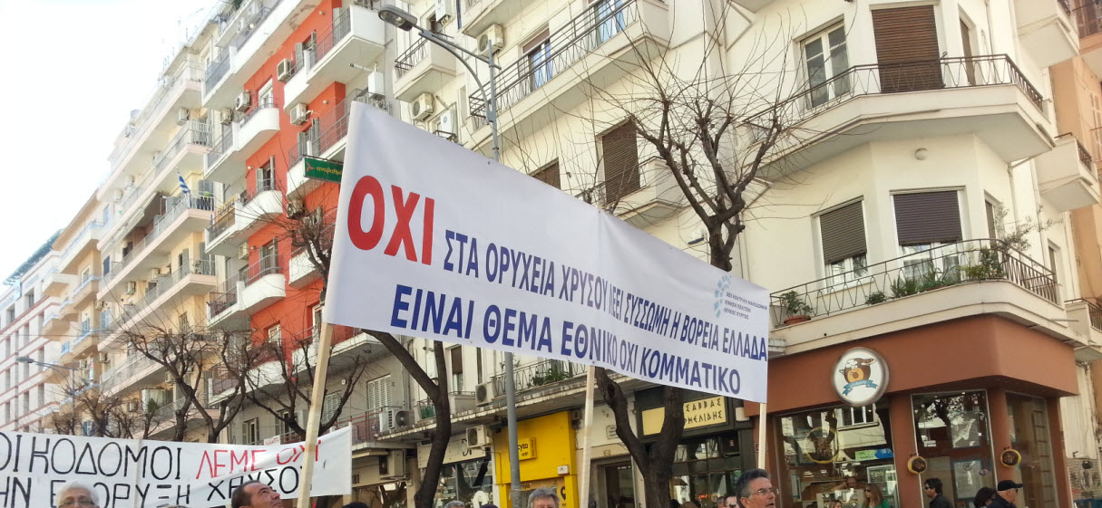 Η Θεσ/νίκη που αντιδρά